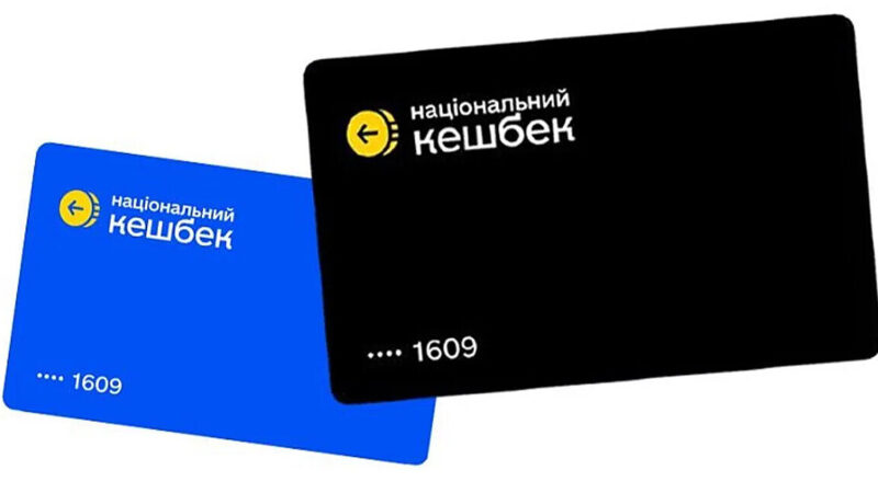 Українцям виплатили за березень рекордну суму “нацкешбека”
