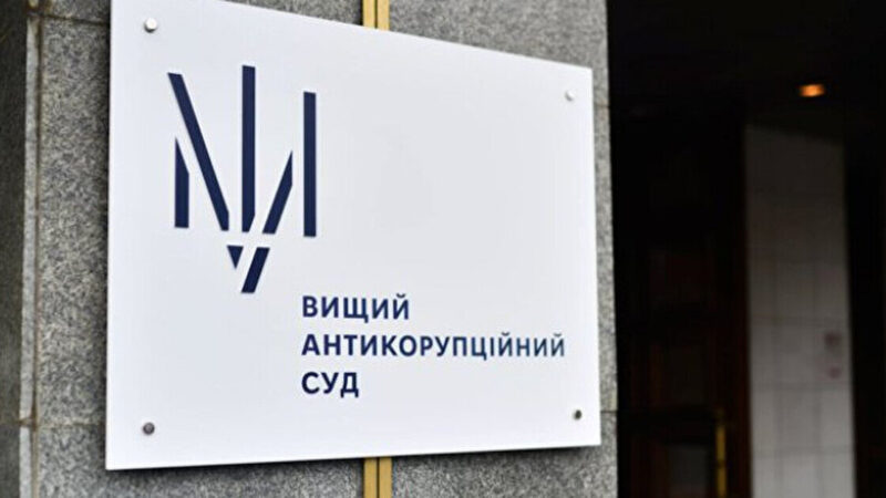 Вдома у працівників ВАКС виявили обладнання для прослуховування