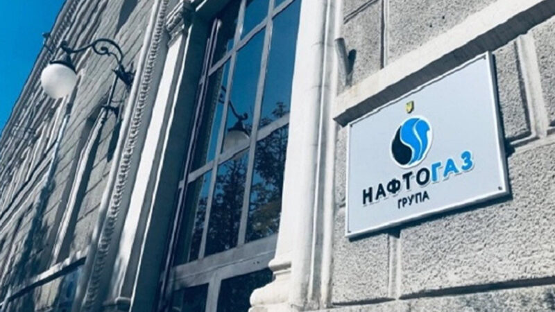 “Нафтогаз” з початку року збільшив сплату податків до бюджетів