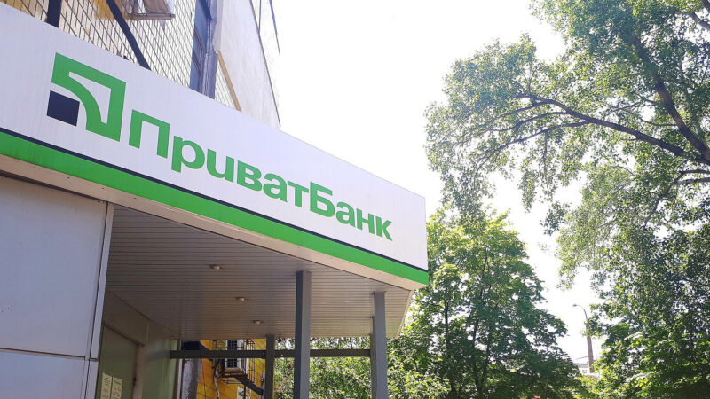 ПриватБанк перерахує 32 млрд грн дивідендів до держбюджету