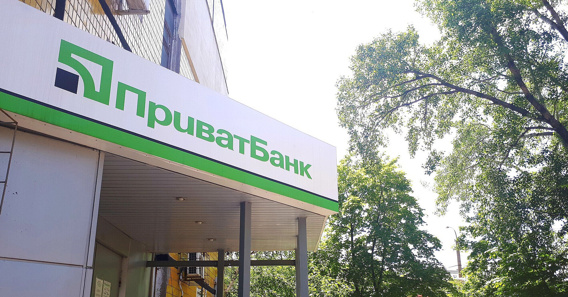 ПриватБанк перерахує 32 млрд грн дивідендів до держбюджету