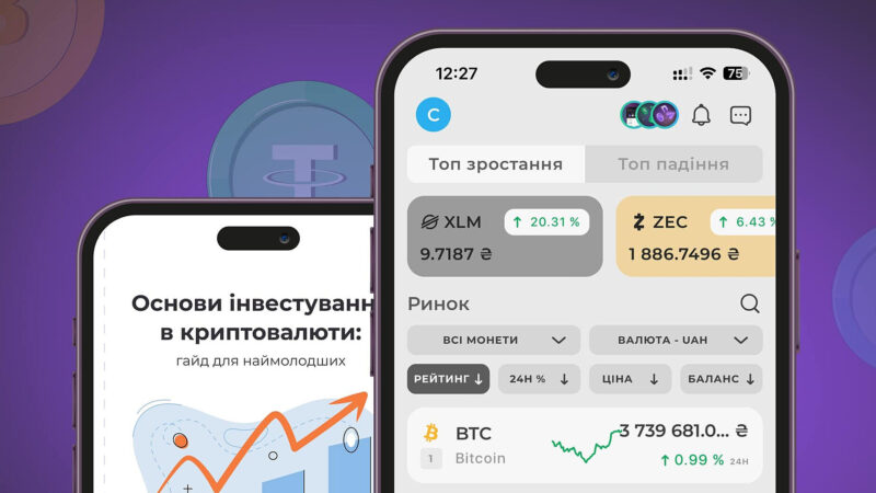 Криптоплатформа Trustee Plus припинила реєструвати нових користувачів з України