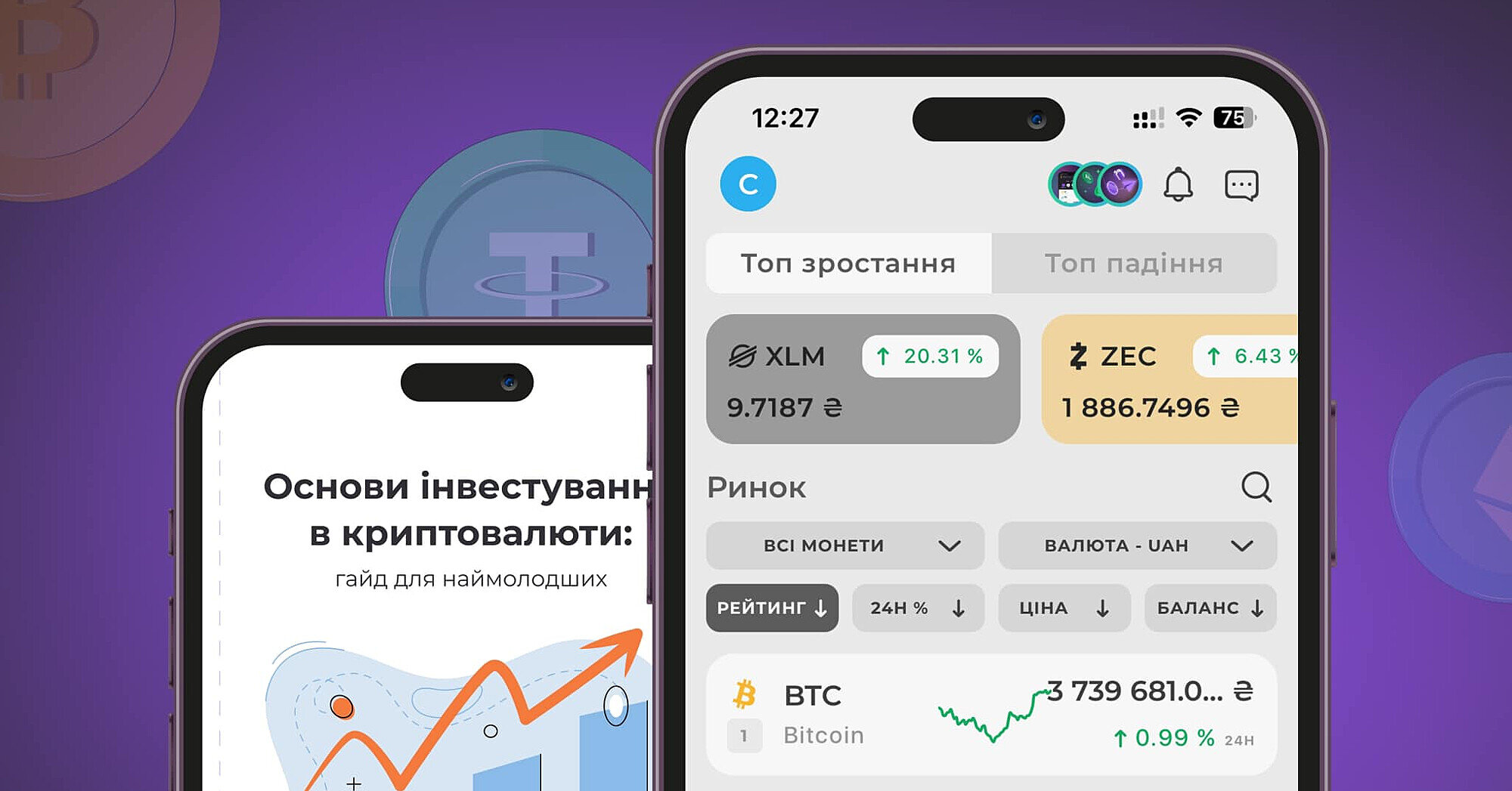 Криптоплатформа Trustee Plus припинила реєструвати нових користувачів з України