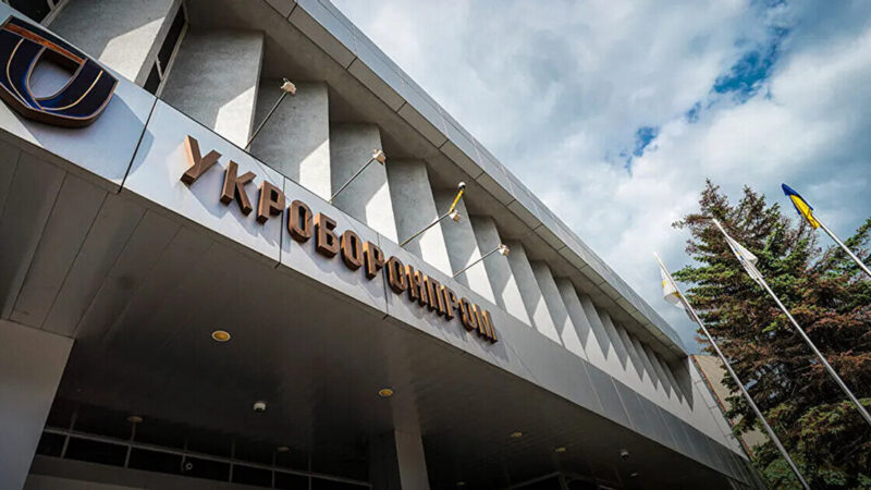 Чистий прибуток Укроборонпрому торік перевищив 1,3 млрд грн