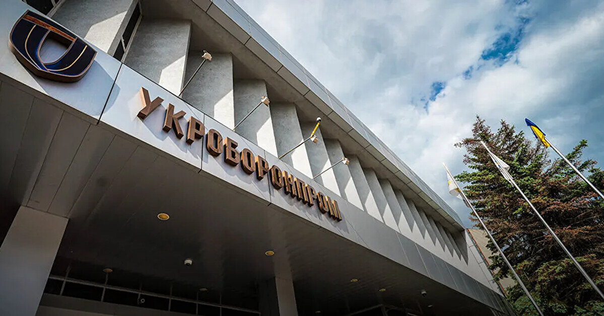 Чистий прибуток Укроборонпрому торік перевищив 1,3 млрд грн
