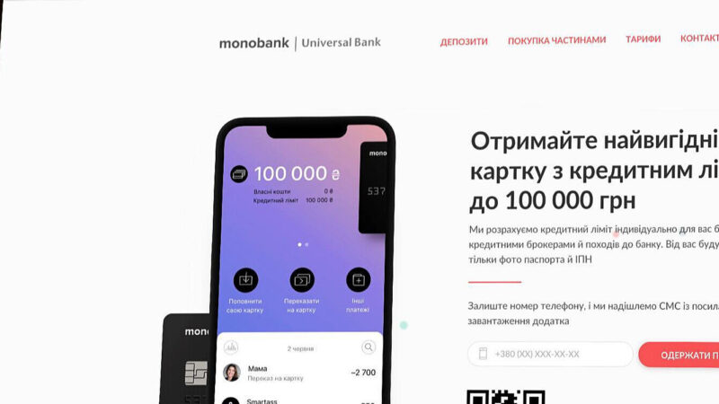 Українці пожертвували через monobank вже 100 млрд грн – Гороховський