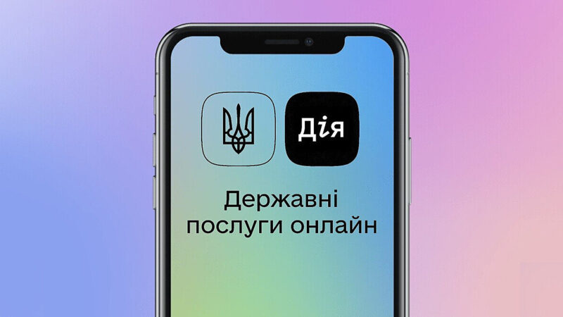 Мінцифри тестує ШІ-помічника у застосунку “Дія”