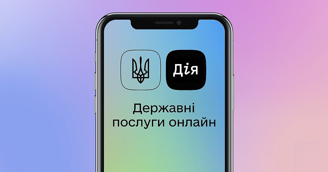 Мінцифри тестує ШІ-помічника у застосунку “Дія”