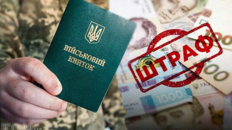 Дніпропетровщина серед лідерів за кількістю штрафів від ТЦК: подробиці