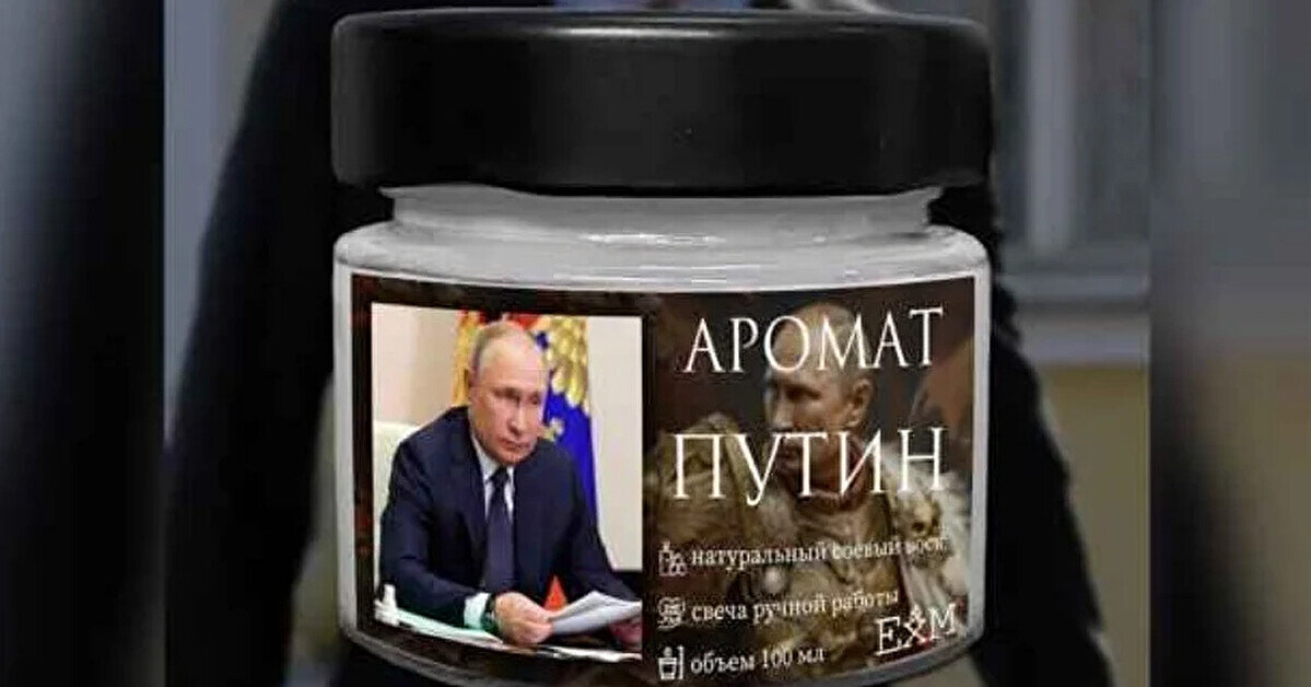 У Росії почали випускати аромасвічки з запахом Путіна