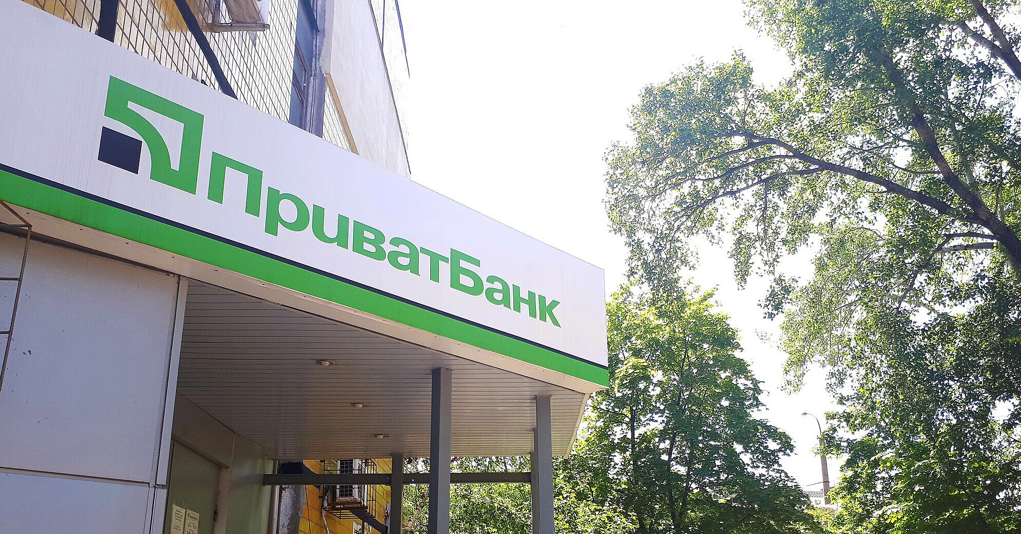 “ПриваБанк” попередив про технічні роботи: не працюватимуть банкомати, термінали та карти