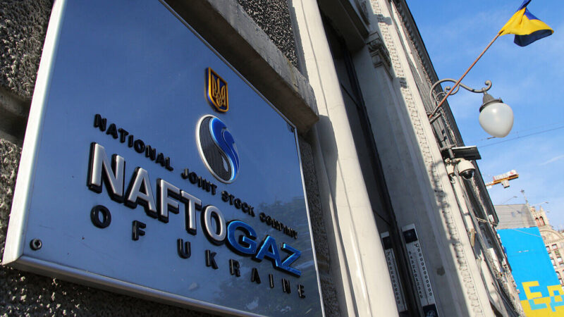 Нафтогаз розпочинає процедуру стягнення $1,37 млрд з російського Газпрому