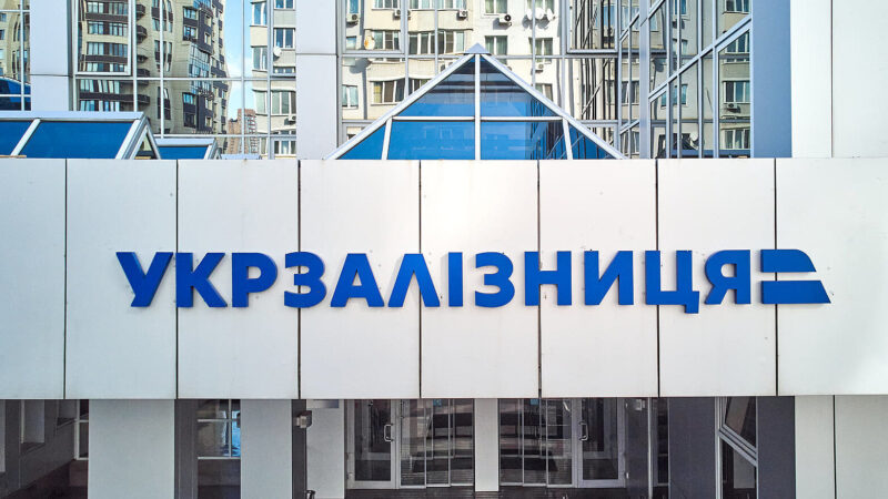 В Укрзалізниці викрили розкрадання 15 млн грн на держзакупівлях