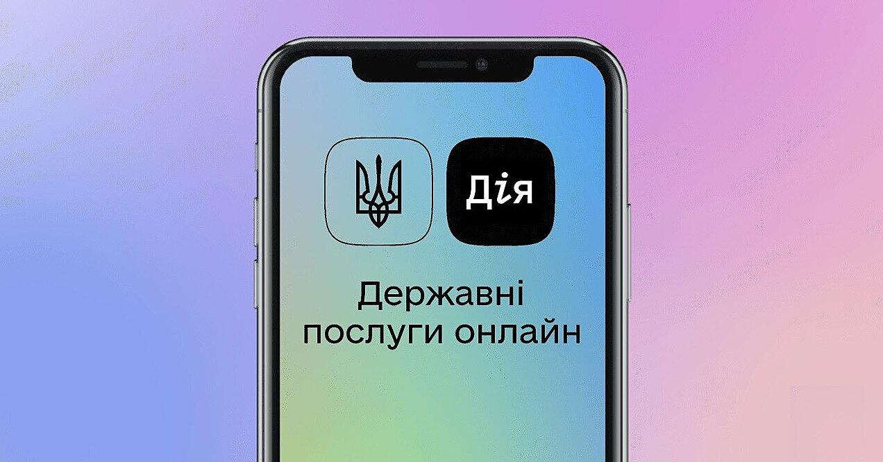 У Мінцифри анонсували нові функції в застосунку “Дія”