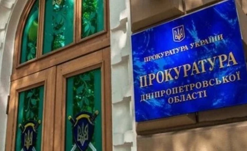 Юрій Папуша очолив Дніпропетровську обласну прокуратуру: подробиці