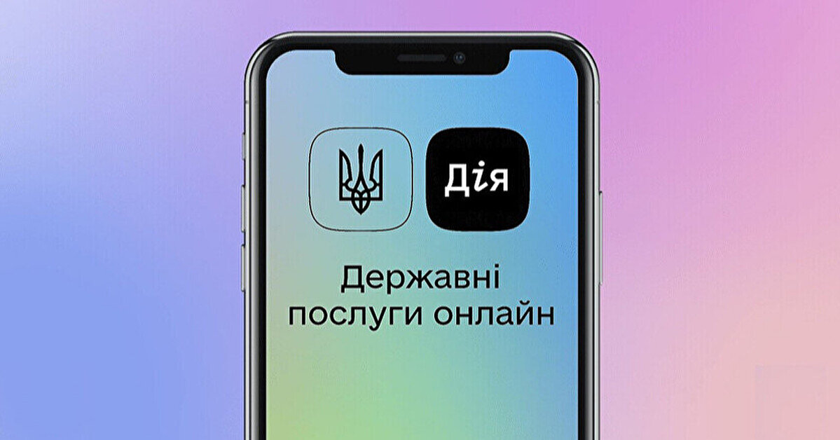 У “Дія” тимчасово вимкнуть “єВідновлення”: коли послуга знову запрацює