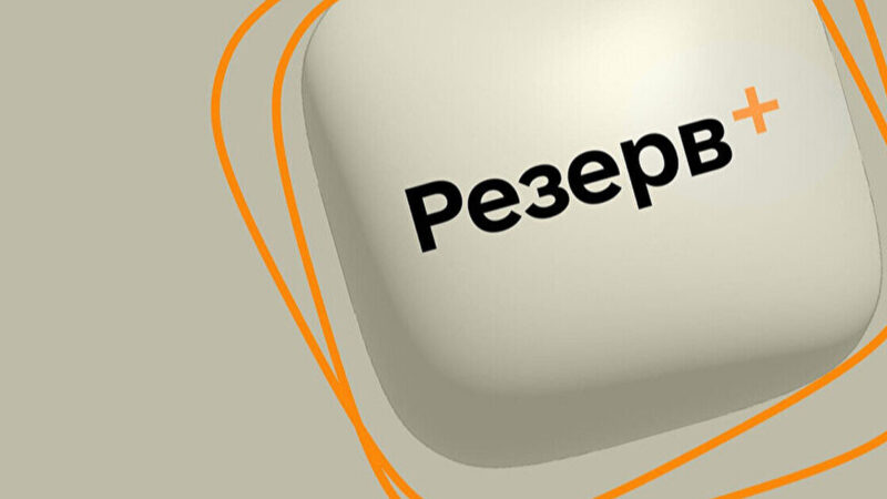 У додатку “Резерв+” знову стався збій