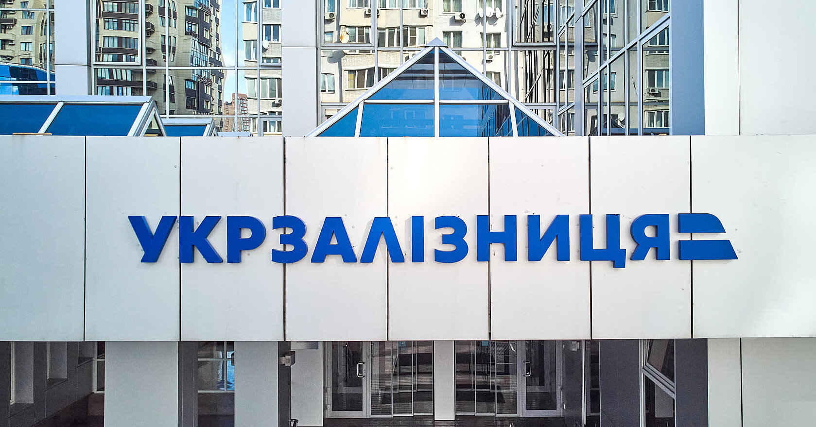 “Укрзалізниця” отримає 54 млн євро від ЄБРР: на що спрямують кошти
