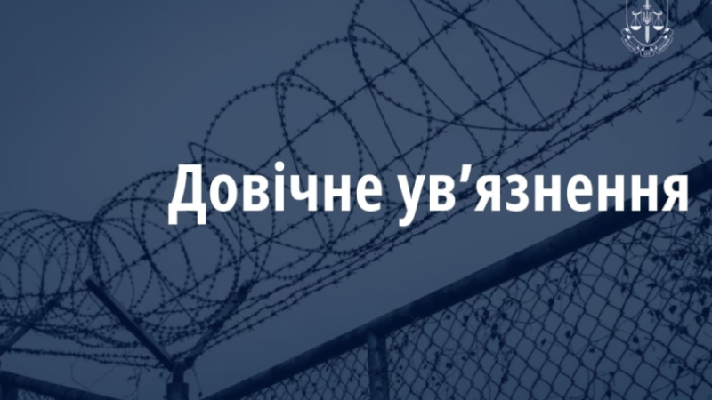 Прокурори Дніпропетровщини відстояли вирок: обвинувачуваний отримав довічне ув’язнення за подвійне вбивство