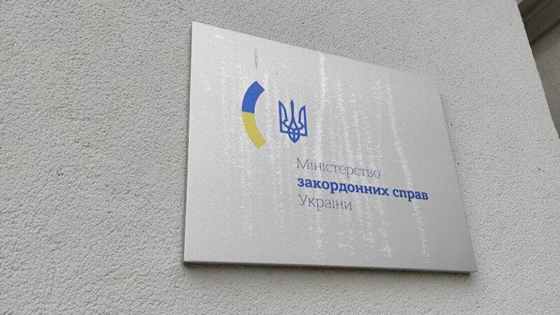 МЗС відреагувало на заяву Нікарагуа щодо окупованих територій України