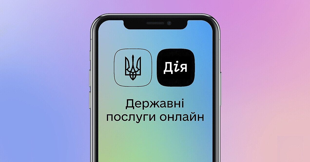 В Україні запустили “Дія.Картку” для отримання всіх соцвиплат: як це працює
