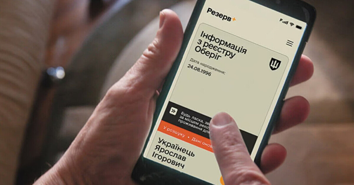У Міносвіти пояснили, чому вчителя не можуть оформити відстрочку через “Резерв+”