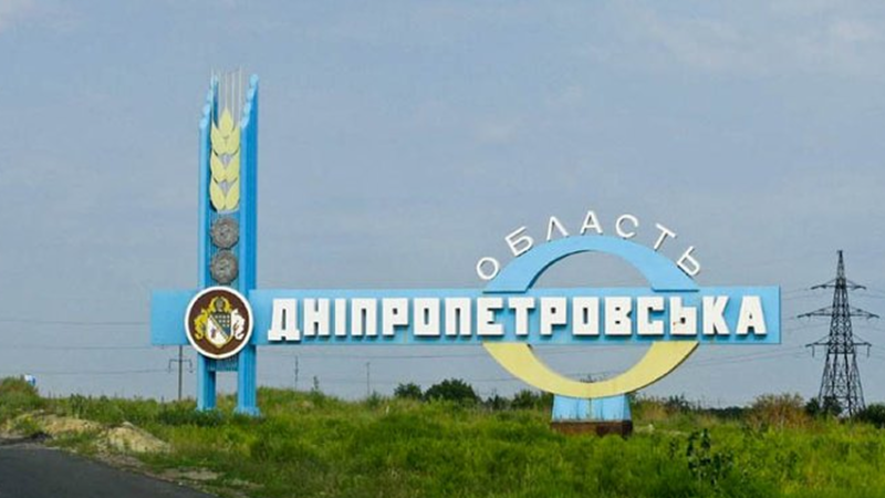 Ще дві громади Дніпропетровської області внесли до переліку територій, на яких ведуться активні бойові дії