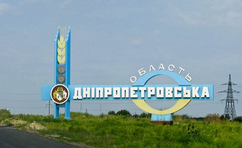 Ще дві громади Дніпропетровської області внесли до переліку територій, на яких ведуться активні бойові дії