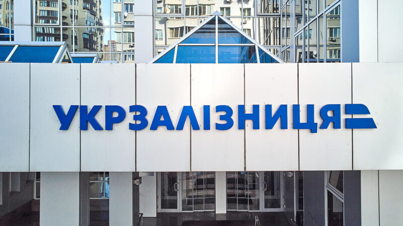 Розкрадання в “Укрзалізниці” на 15 млн гривень: детективи завершили слідство