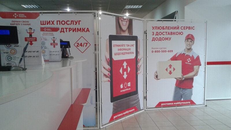 “Нова пошта” попередила про шахрайську розсилку нібито від її імені