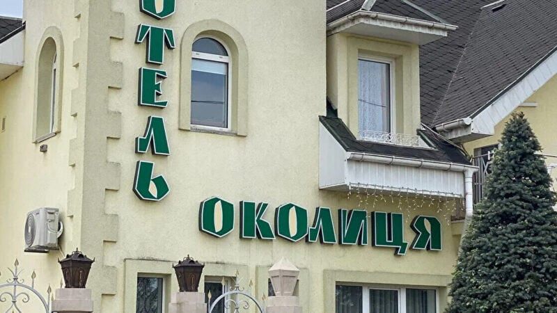 У готелі Луцька відмовилися селити військових, керівництво закладу відреагувало