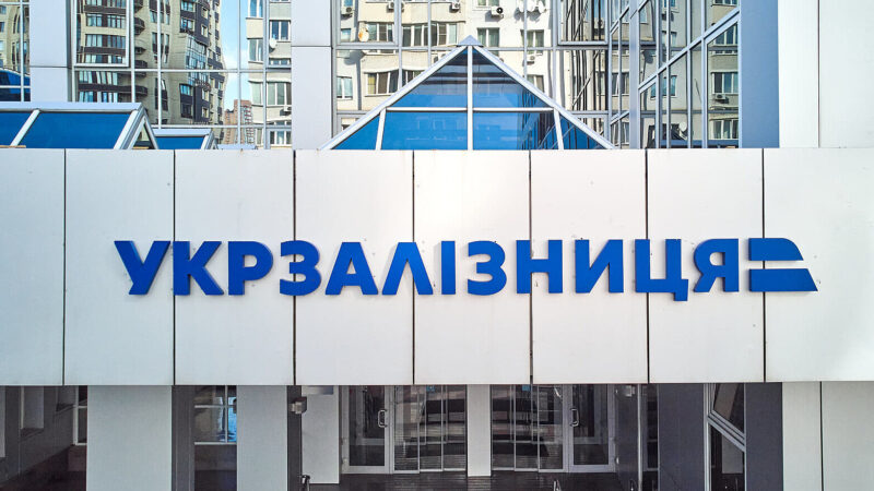 “Укрзалізниця” відкрила продаж квитків на поїзди з Ужгорода до міст ЄС новою євроколією