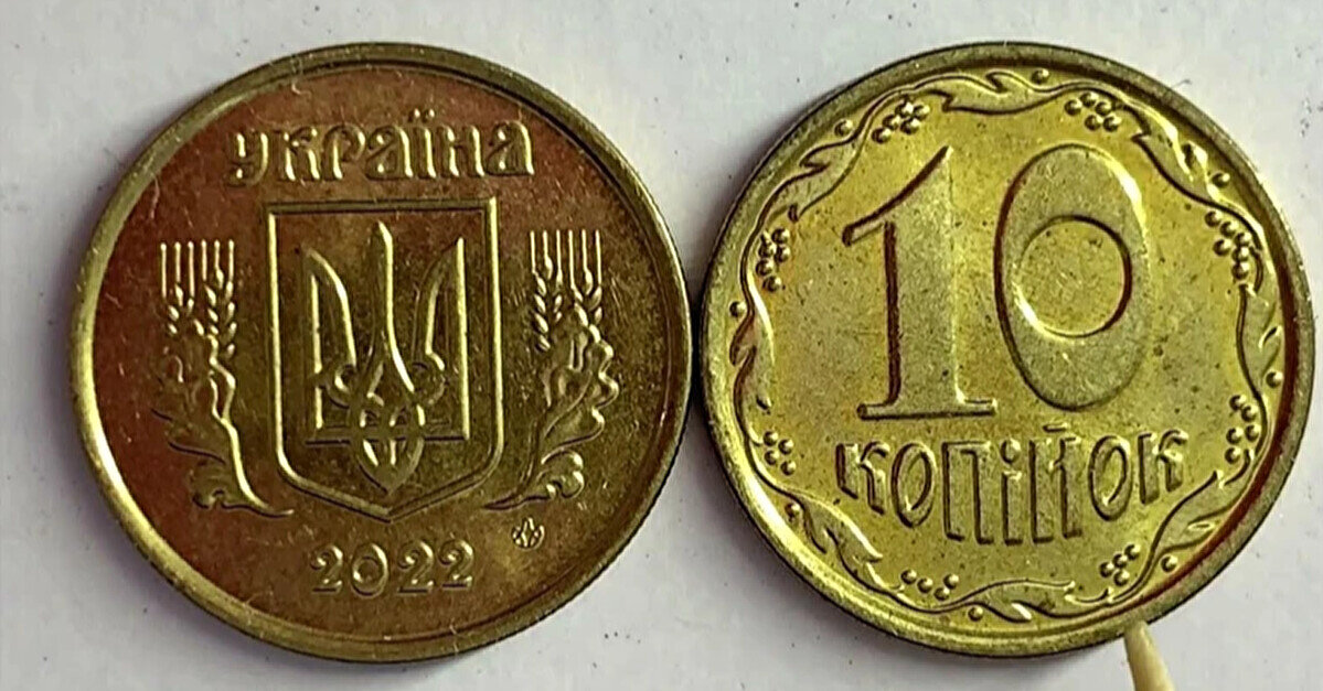 Нацбанк вирішив вилучити з обігу монети номіналом 10 копійок