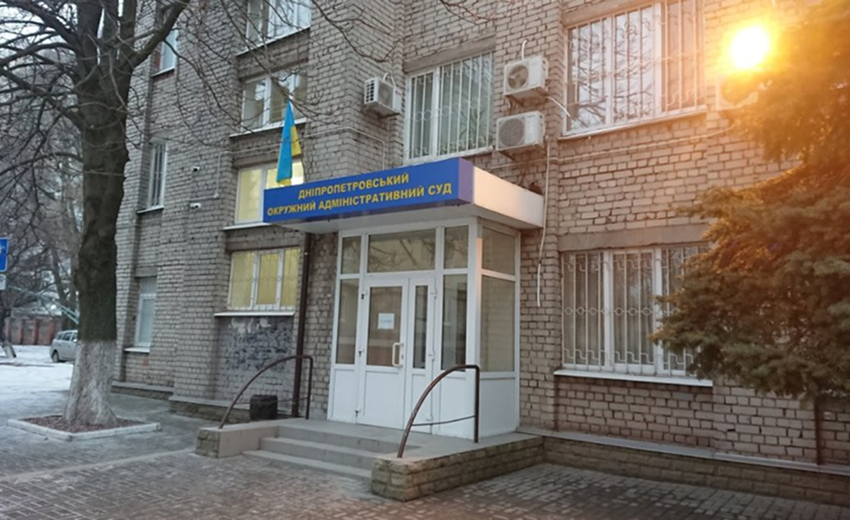 Суд зобов’язав перевірити посадовців ТЦК у Дніпропетровській області