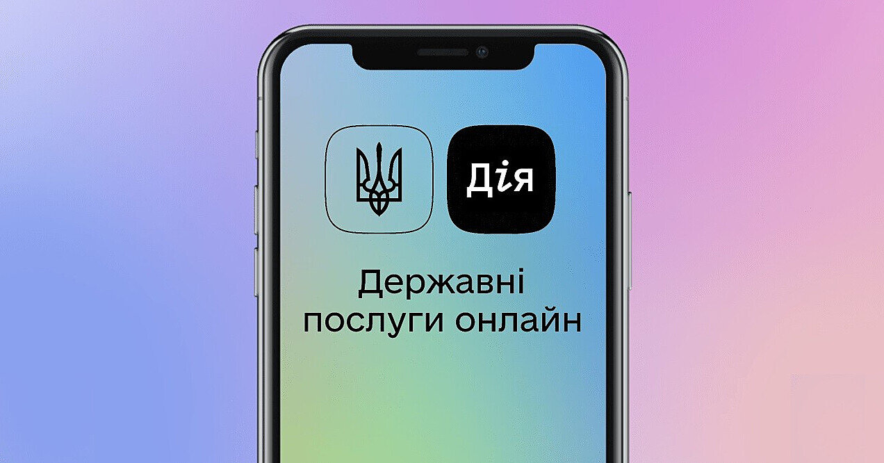 Українці зможуть побачити, хто переглядає їхні реєстри – Мінцифри