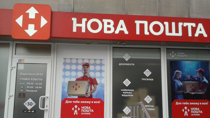 “Нова пошта” попередила про можливі затримки доставки через нічну атаку