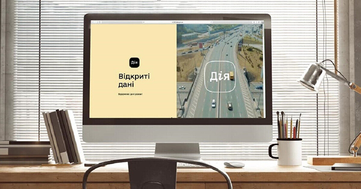 На порталі “Дія” на кілька днів зупинять низку послуг: перелік