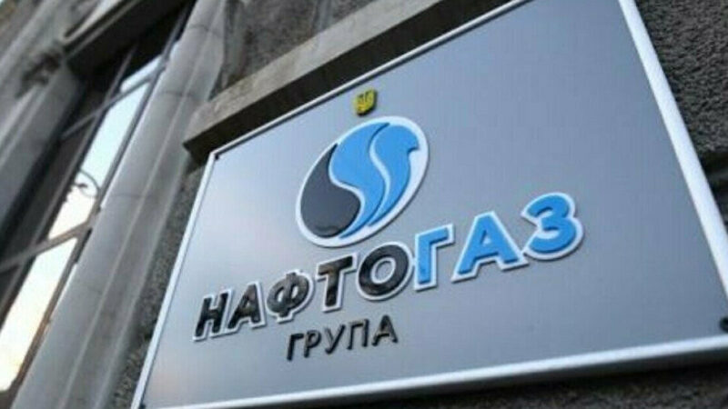 “Нафтогаз” отримає від Європейського інвестбанку 300 млн євро на закупівлю газу