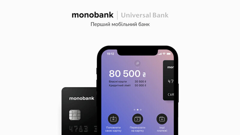 У monobank збої у роботі через “полювання на лимони”: деталі