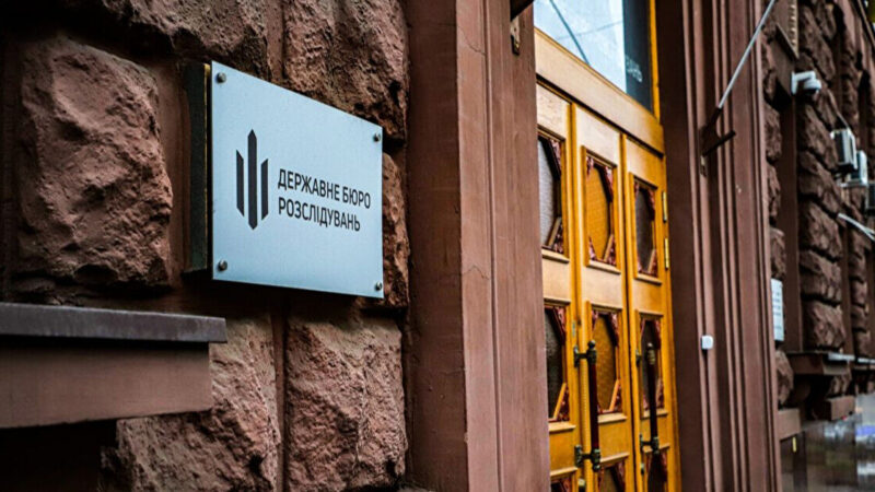 У ДБР оприлюднили попередні результати розслідування по справі “Мідас”