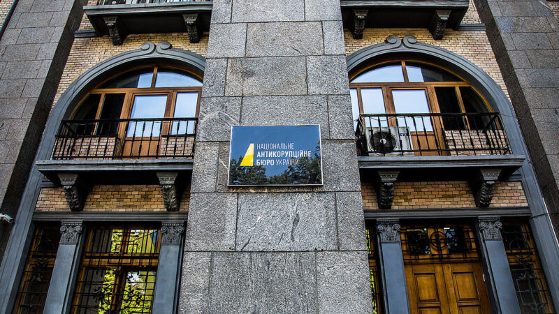 Директор НАБУ назвав причини виникнення групи Міндіча