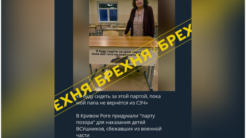 «Я буду тут сидіти, поки мій тато не повернеться з СЗЧ» – парта сорому у школах Кривого Рогу