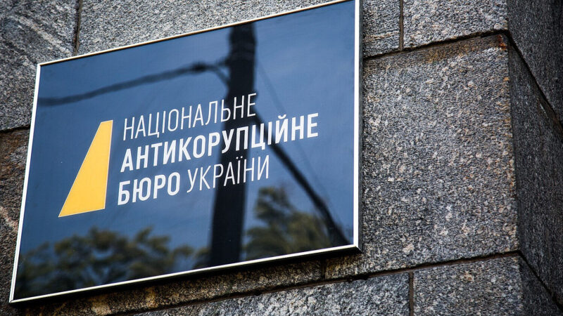 НАБУ заявило про обшук у їхнього співробітника з застосування фізичної сили