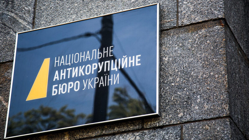 Операція “Мідас”: НАБУ встановлює повний ланцюг фінансових потоків