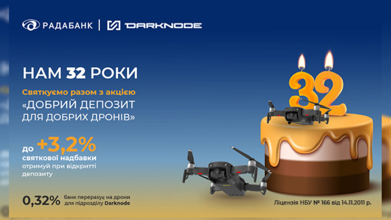 Стартувала акція «Добрий депозит для добрих дронів» від Радабанку!