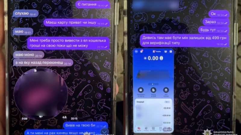 У Кривому Розі затримали шахрая, який ошукав жінок через сайт знайомств