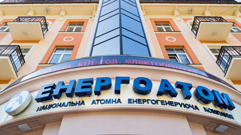 У “Енергоатомі” підтвердили проведення слідчих дій у їхньому офісі