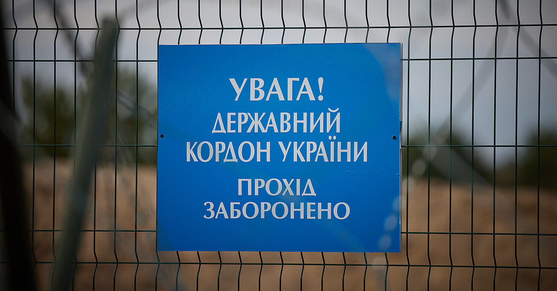 ДПСУ: З початку року викрили 420 груп, які переправляли чоловіків за кордон