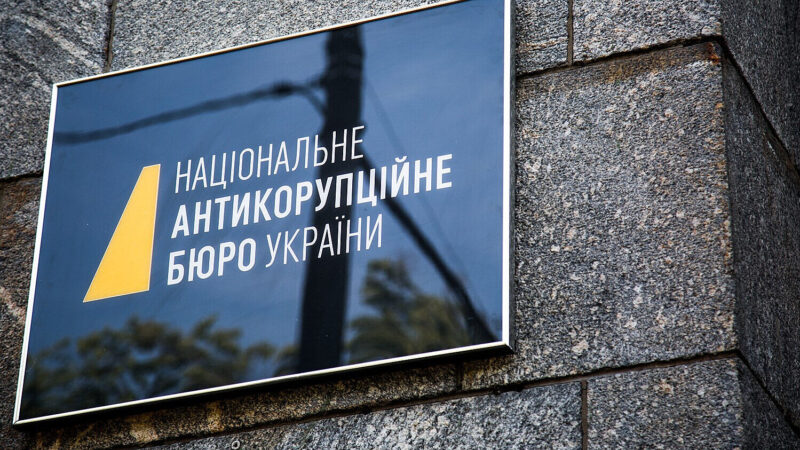 НАБУ призупинило оприлюднення даних у справі “Мідас” через причетність матеріалів до оборони – ЗМІ