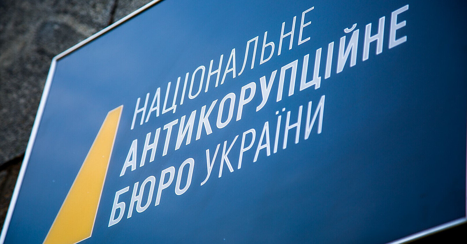 НАБУ обговорило з представником ФБР справу Міндіча – джерело